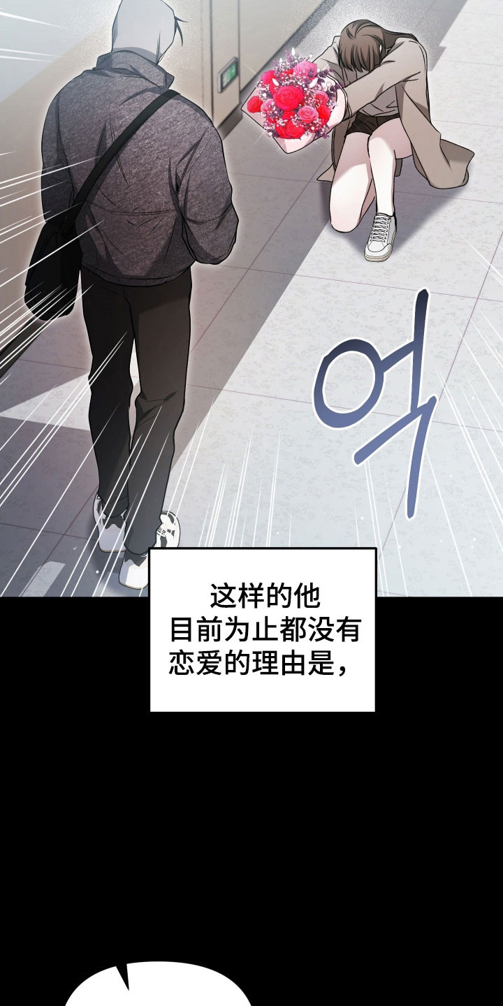 第29章：绝对服从3