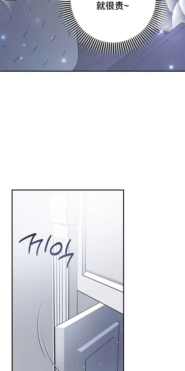 决绝的穿越之复仇漫画,第23章：薏米3图