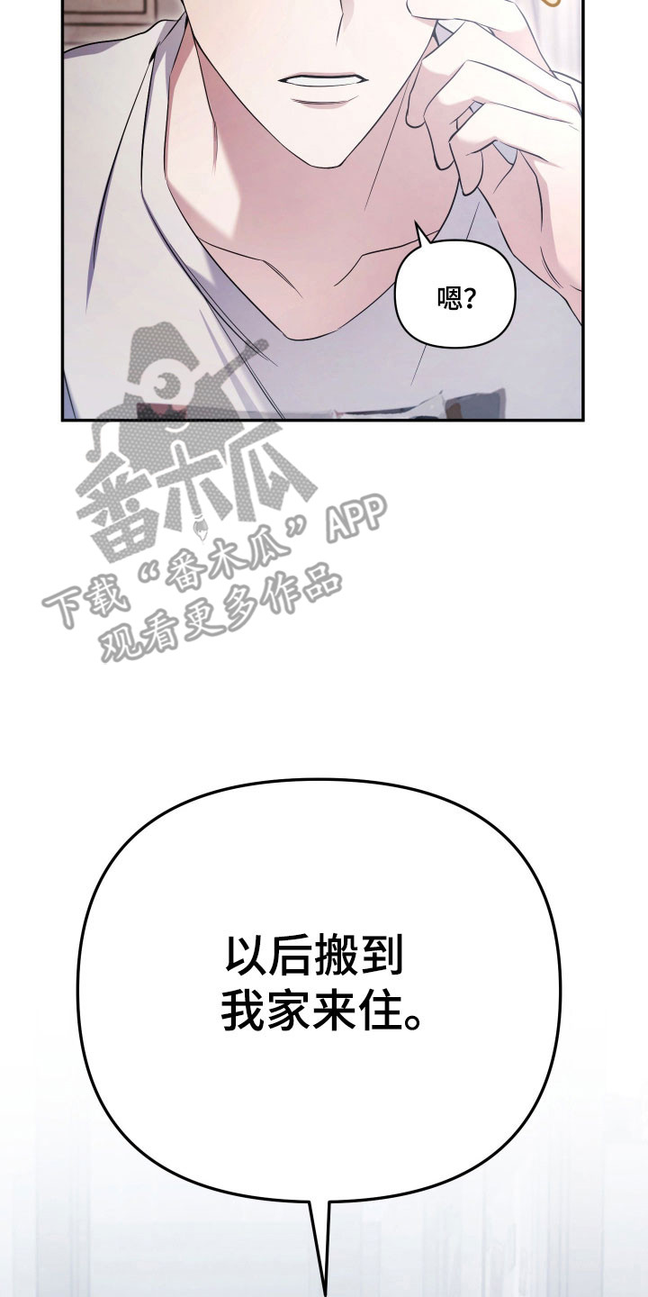 绝对复仇宣言韩漫漫画,第22章：住在一起4图