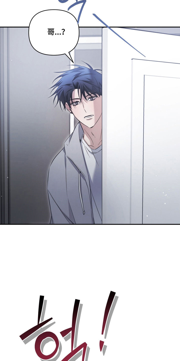 绝对复仇角色分析漫画,第32章：意外发现2图