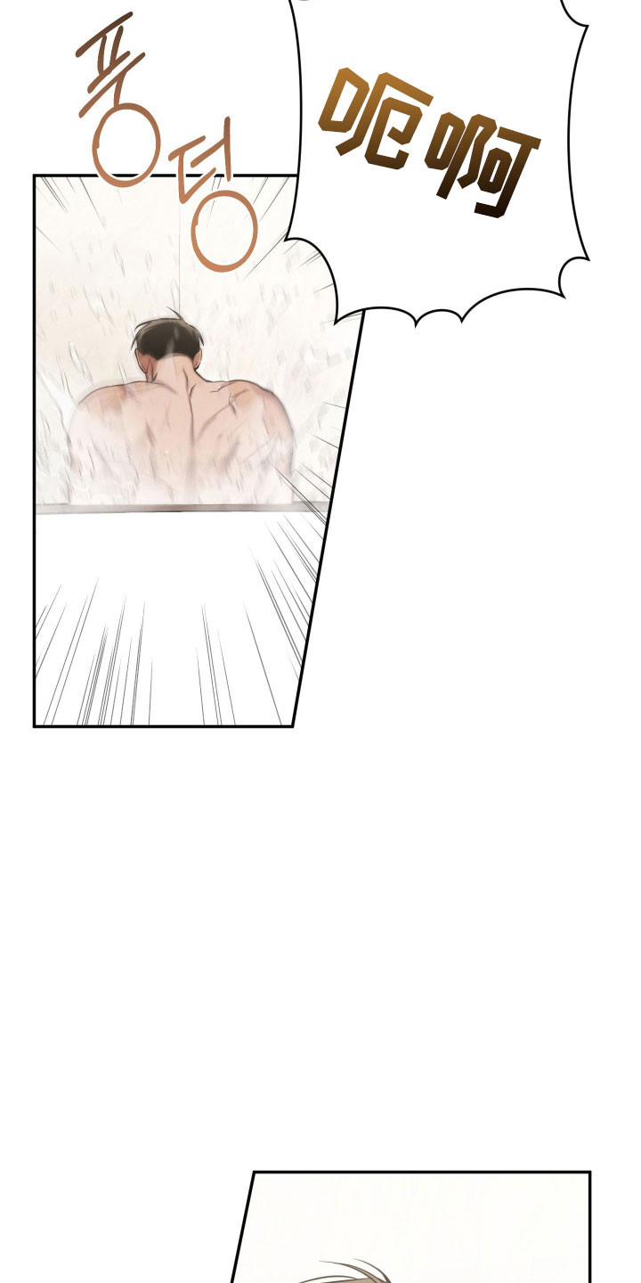 绝对复仇角色分析漫画,第24章：帮忙搓澡1图