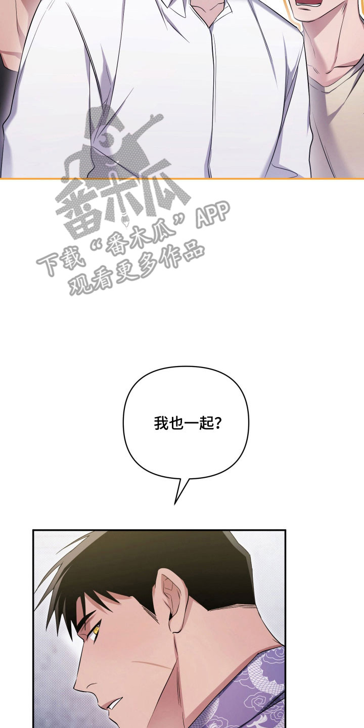绝对复仇宣言人物介绍漫画,第21章：烤肉艺术3图
