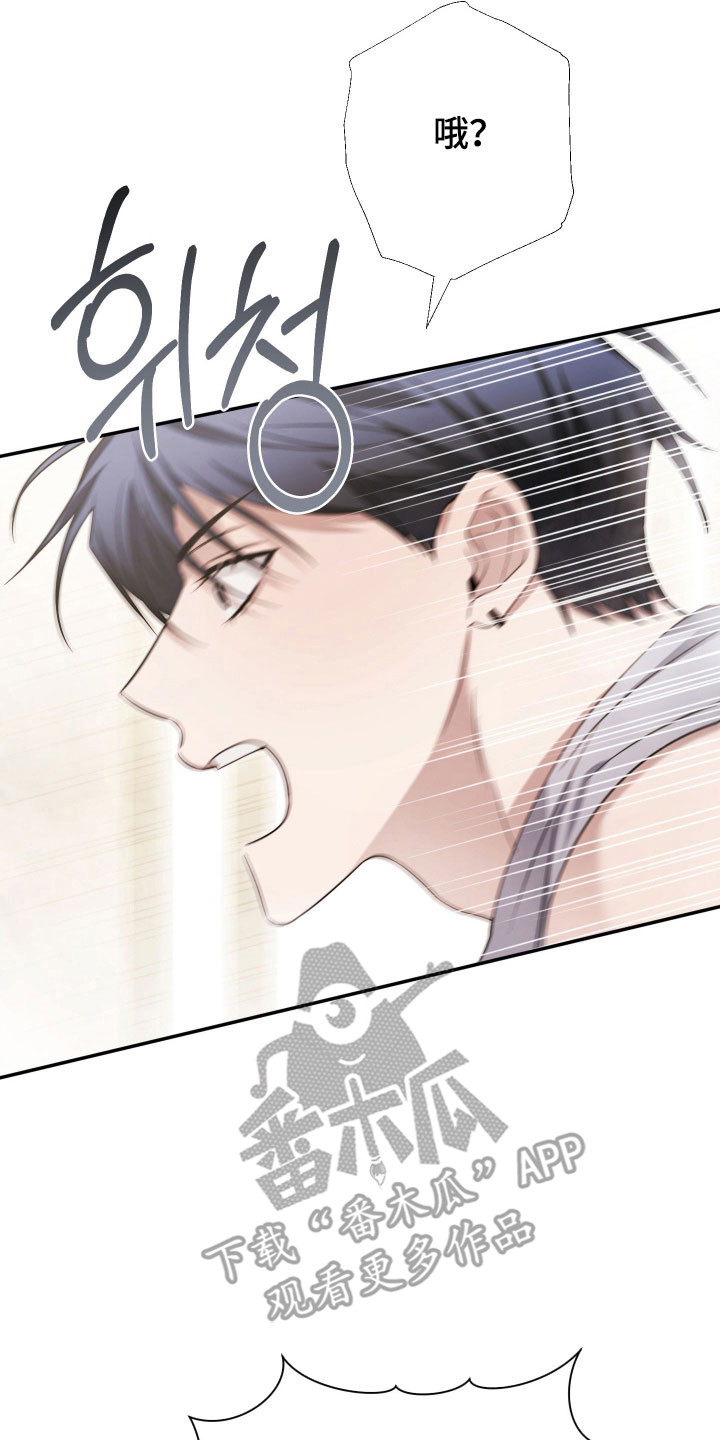 绝对复仇角色分析漫画,第24章：帮忙搓澡1图