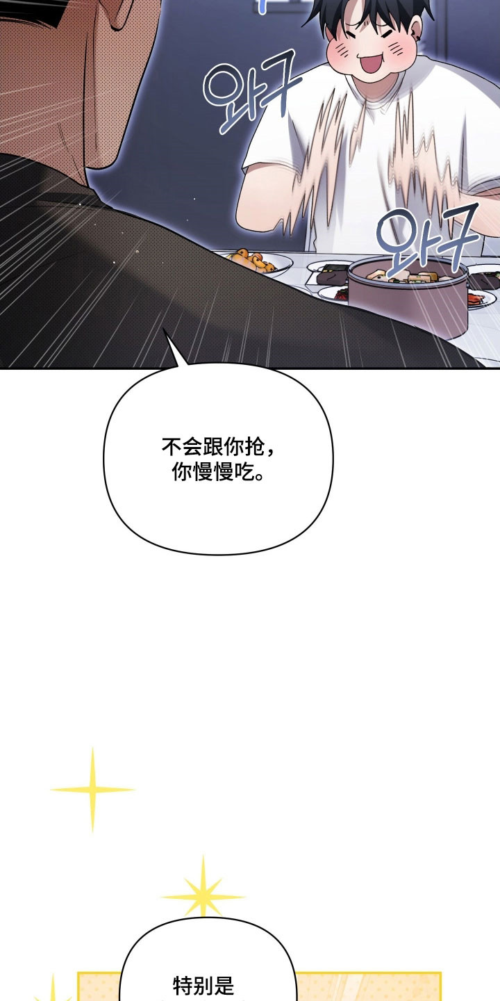 绝对复仇宣言漫画,第31章：压力山大1图