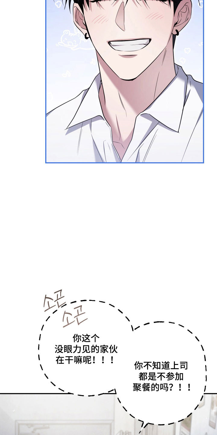 绝对复仇宣言人物介绍漫画,第21章：烤肉艺术5图