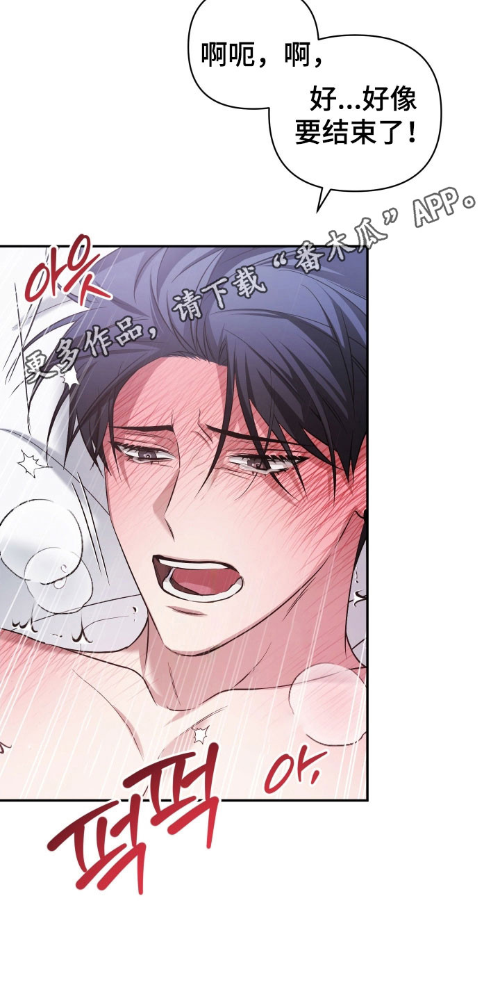 绝对复仇宣言漫画,第28章：再来一次5图