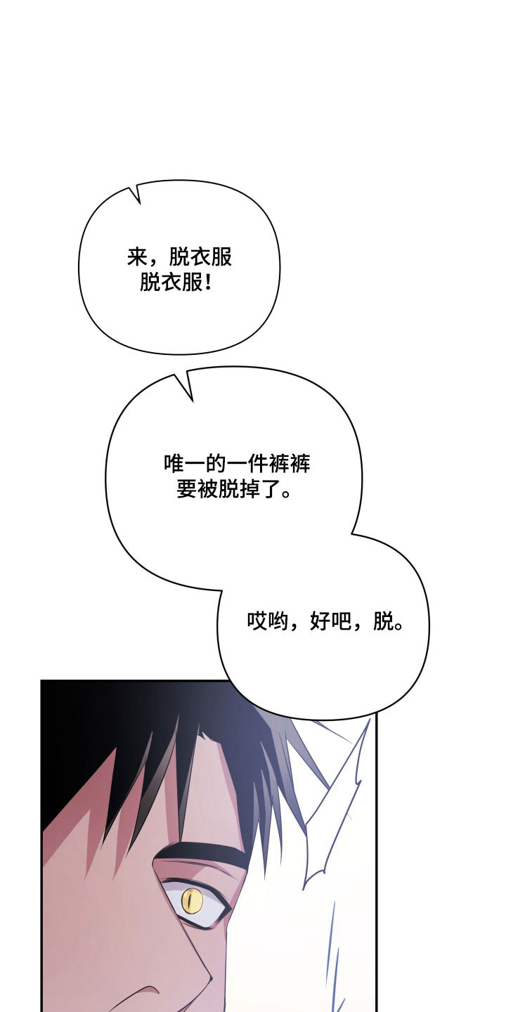 绝对复仇宣言韩漫漫画,第22章：住在一起1图