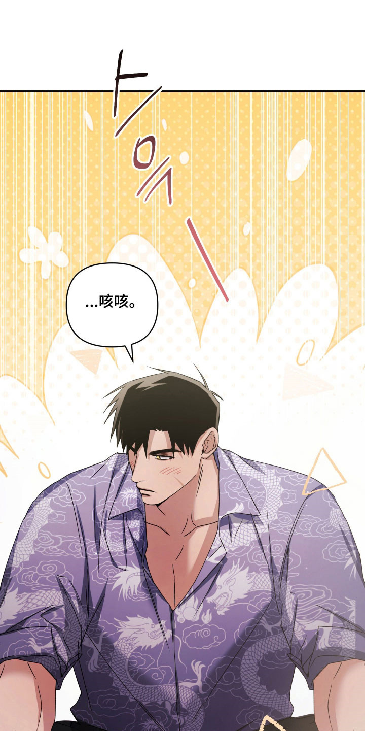 绝对复仇宣言人物介绍漫画,第21章：烤肉艺术4图