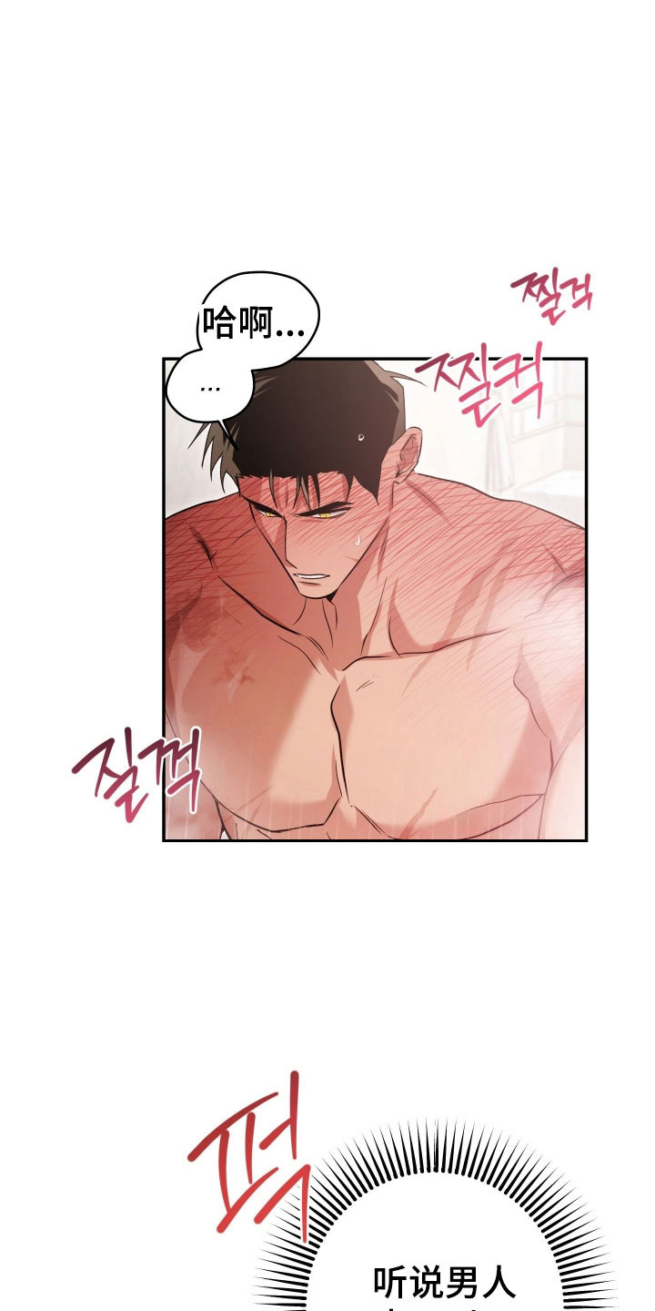 霸气复仇宣言经典语录漫画,第29章：绝对服从1图