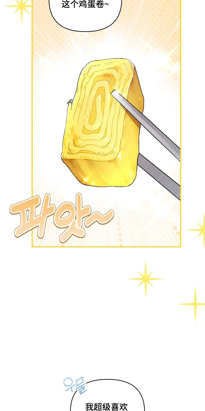 绝对复仇宣言漫画,第31章：压力山大2图