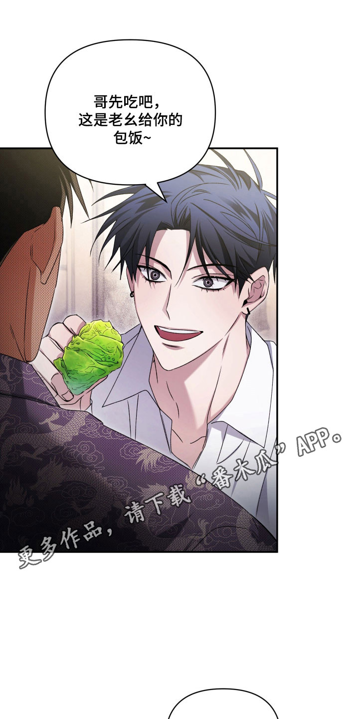 绝对复仇宣言人物介绍漫画,第21章：烤肉艺术4图