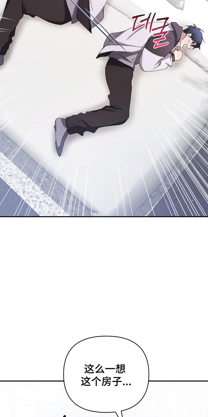 绝对复仇免费观看全集漫画,第23章：薏米2图