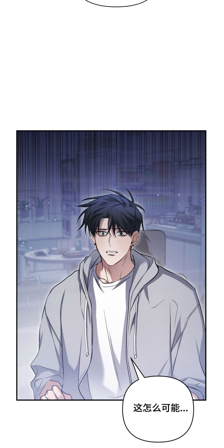 绝对复仇宣言漫画,第32章：意外发现4图