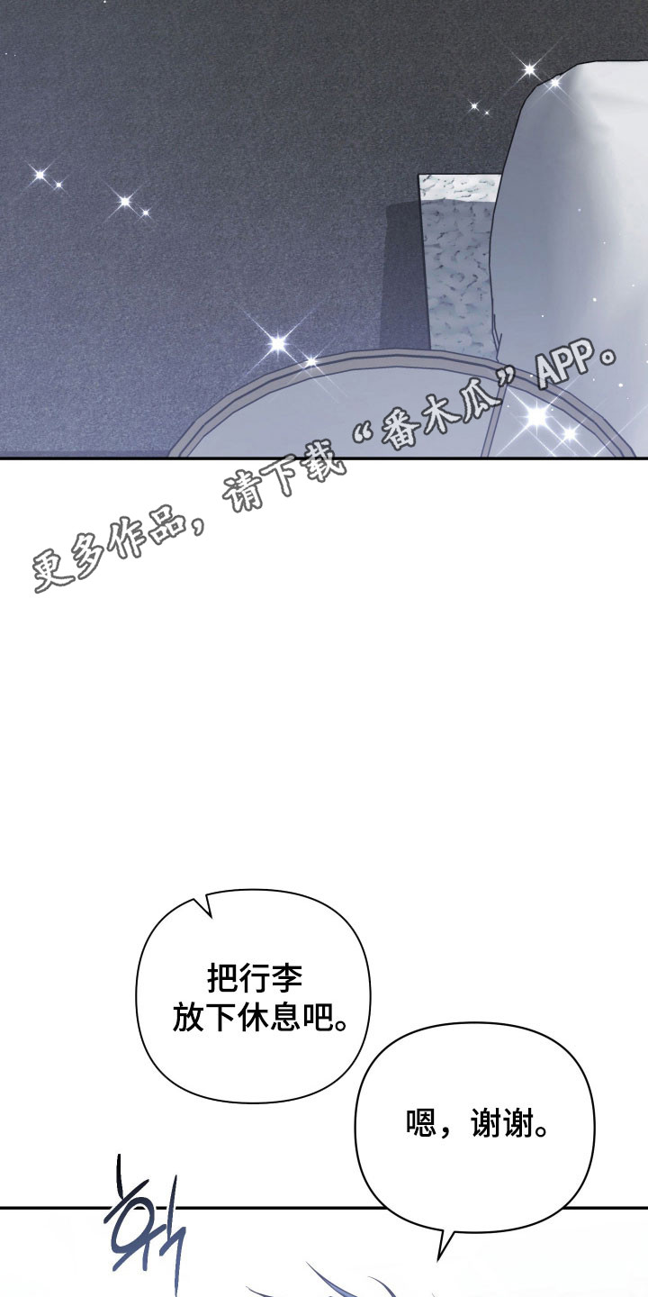 决绝的穿越之复仇漫画,第23章：薏米5图