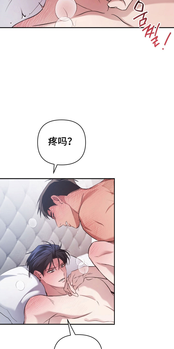 绝对复仇宣言漫画,第27章：是你没事4图