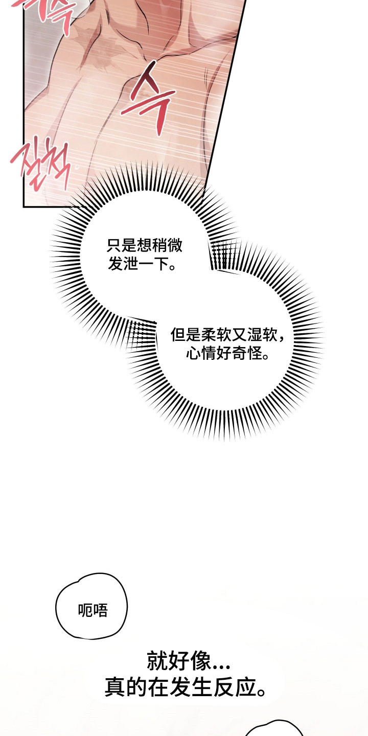 第26章：发自真心1