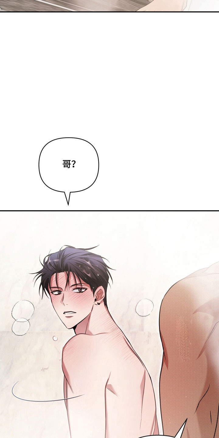 第26章：发自真心2