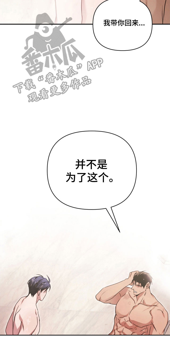第26章：发自真心3