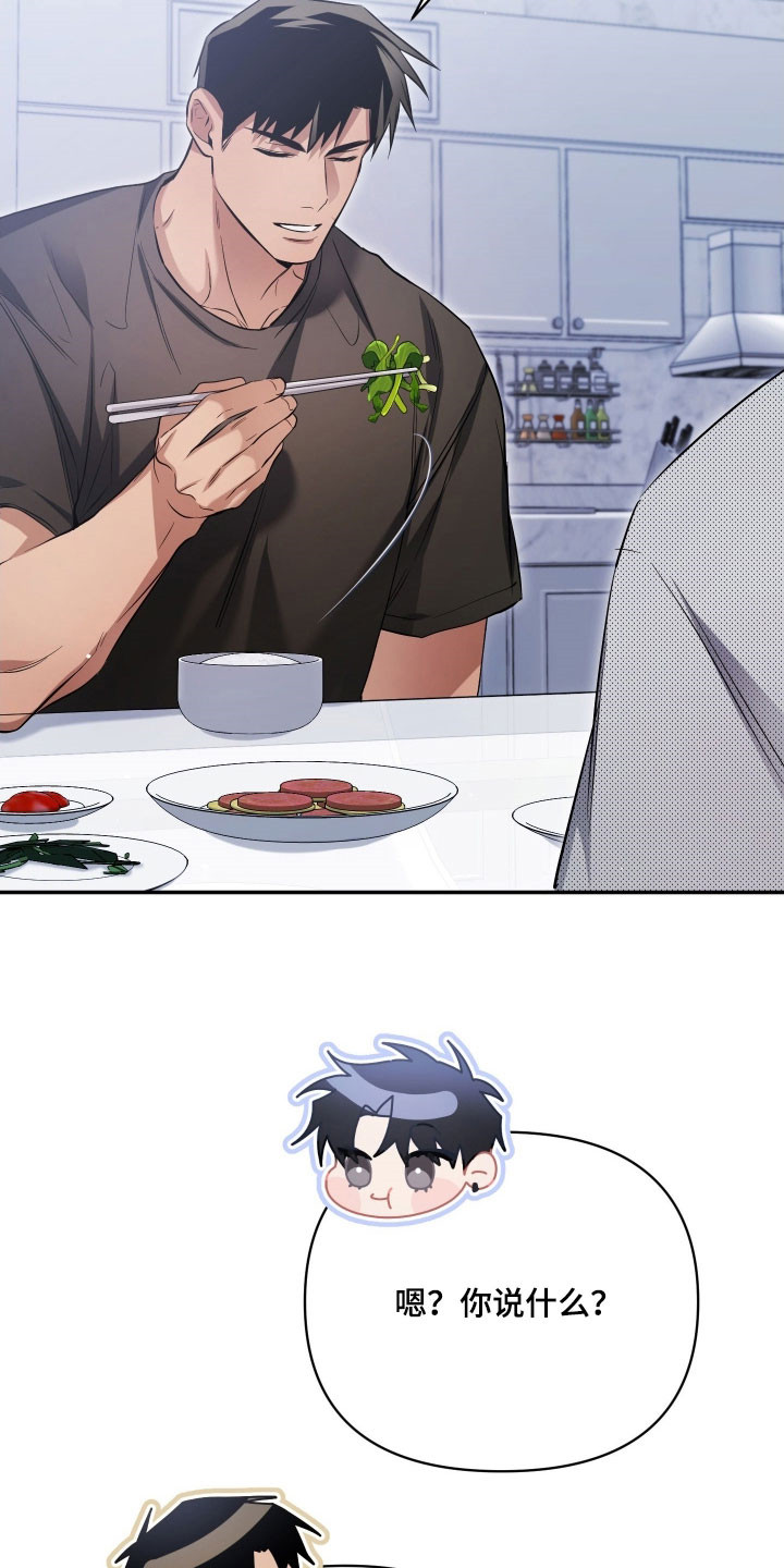 绝对复仇宣言漫画,第31章：压力山大4图