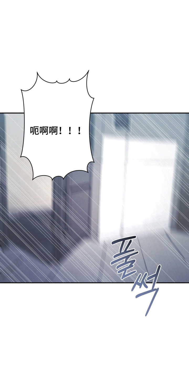 绝对复仇宣言漫画,第23章：薏米4图