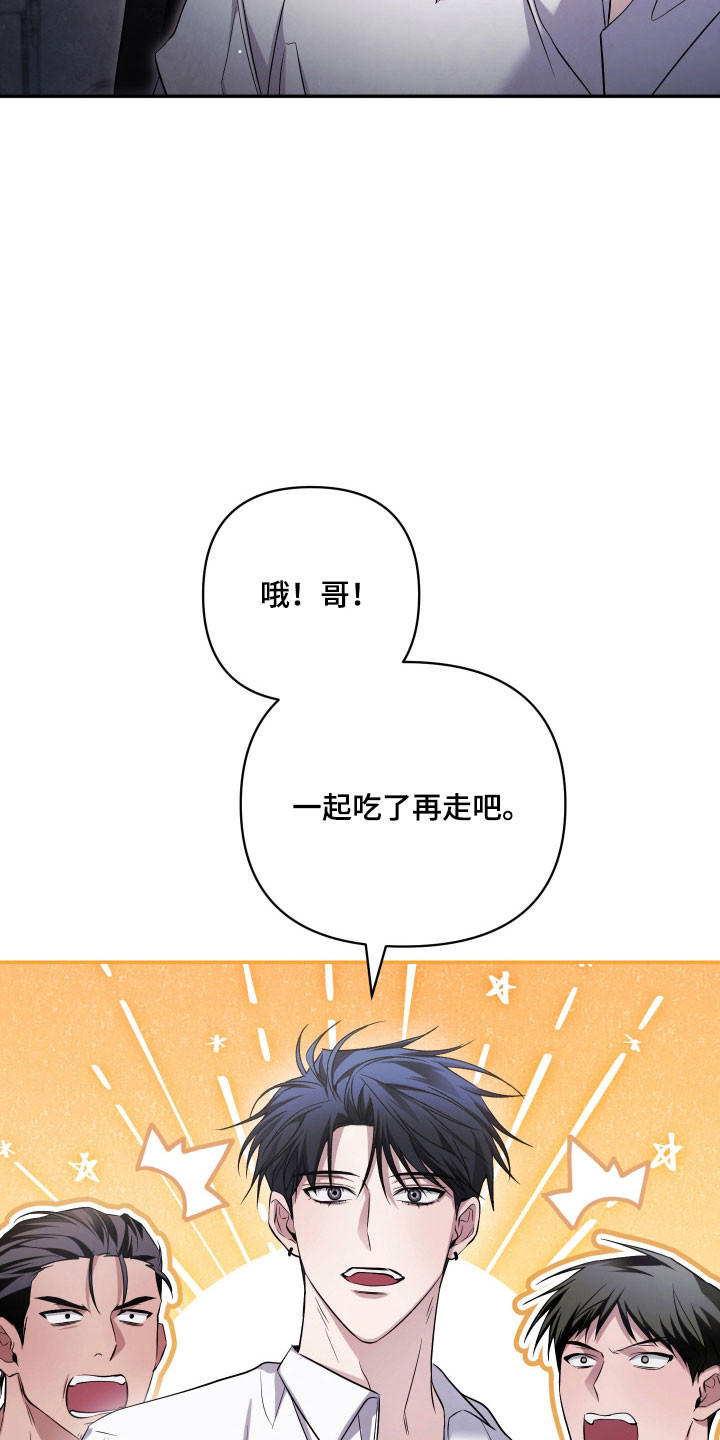 绝对复仇宣言人物介绍漫画,第21章：烤肉艺术2图