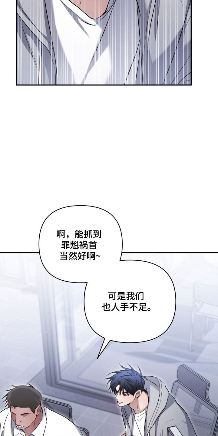 绝对复仇宣言漫画,第32章：意外发现2图