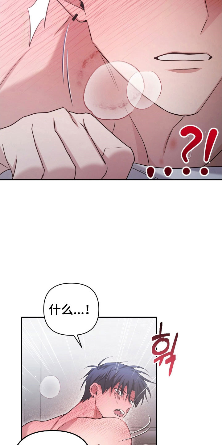 绝对复仇宣言漫画,第30章：记不得了1图