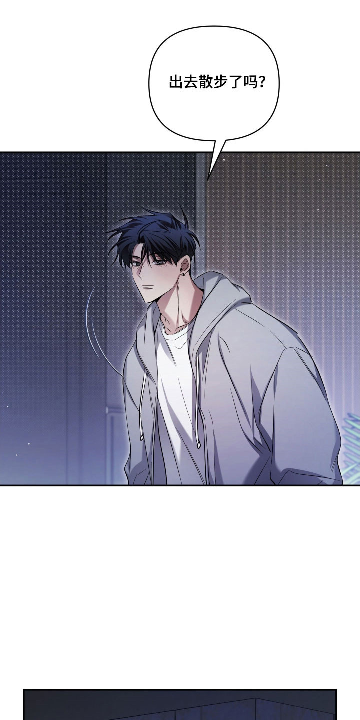 绝对复仇宣言漫画,第32章：意外发现5图