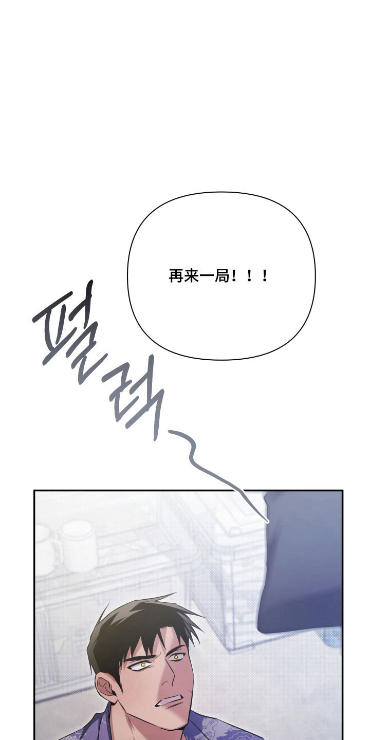 绝对复仇宣言韩漫漫画,第22章：住在一起4图