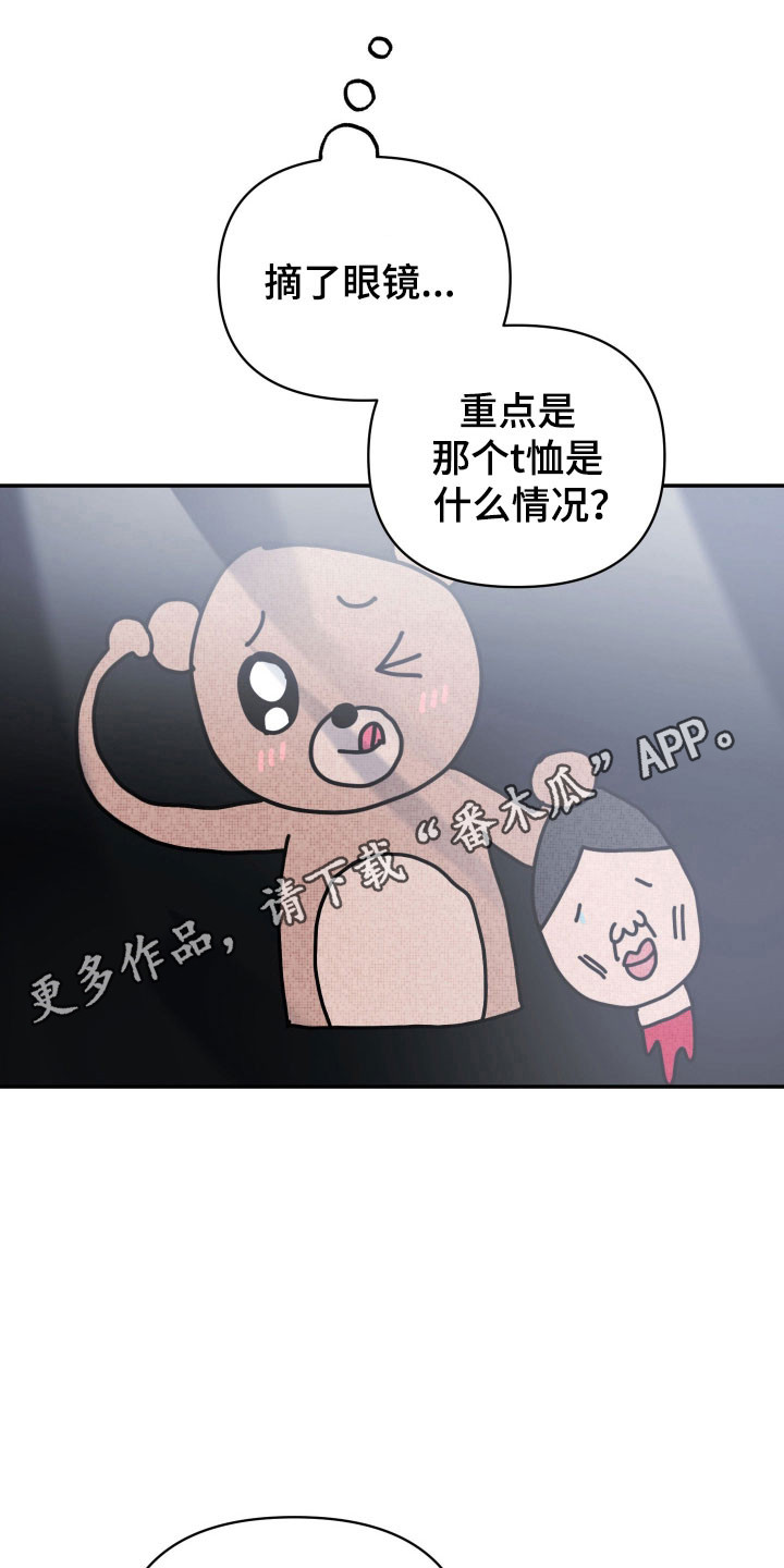 决绝的穿越之复仇漫画,第23章：薏米2图