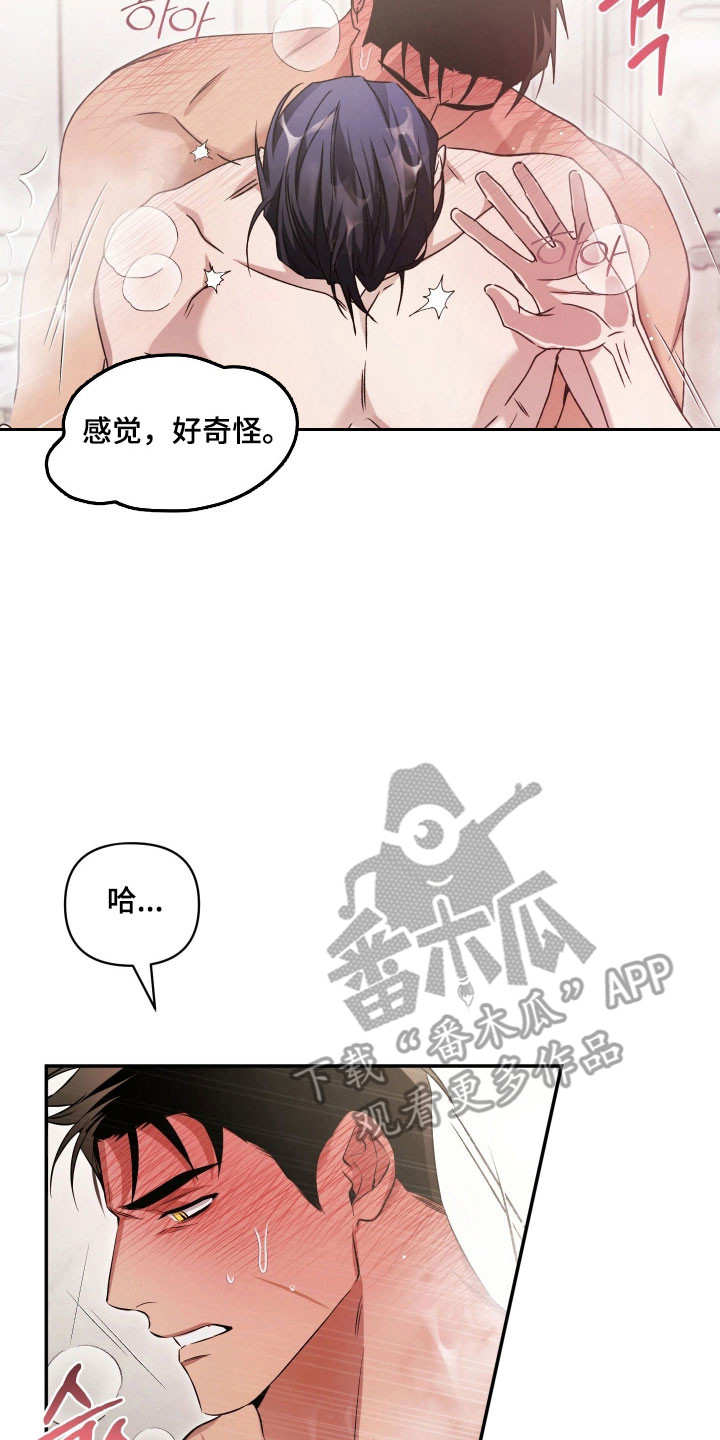 第26章：发自真心0