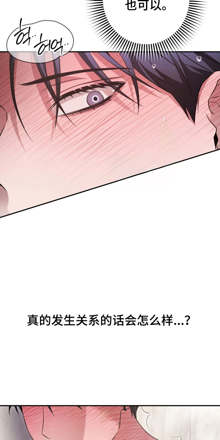 霸气复仇宣言经典语录漫画,第29章：绝对服从2图