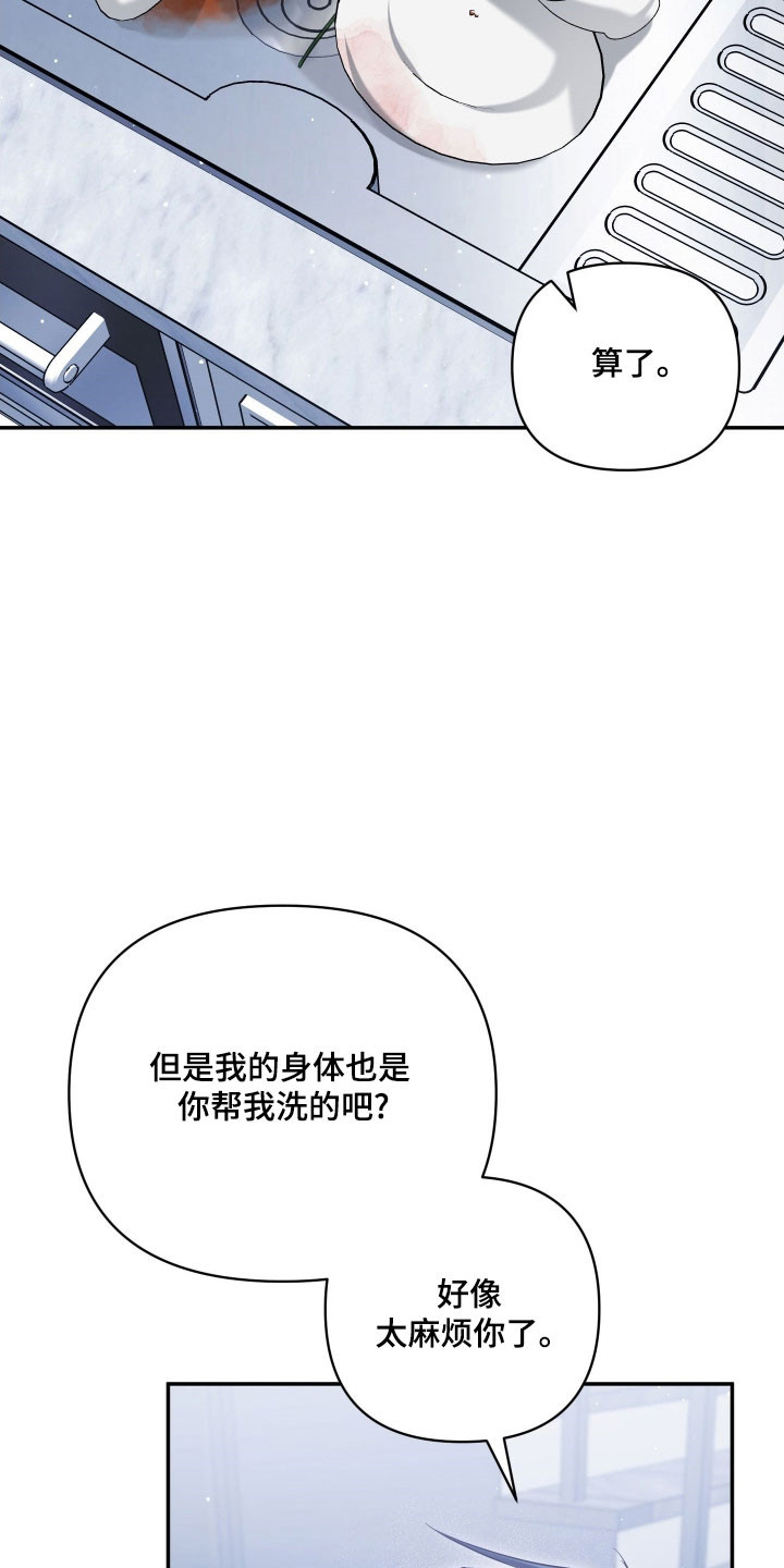 绝对复仇宣言漫画,第31章：压力山大2图