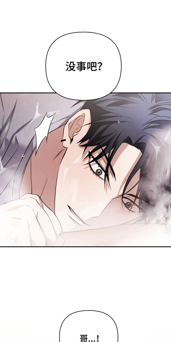 绝对复仇角色分析漫画,第24章：帮忙搓澡4图