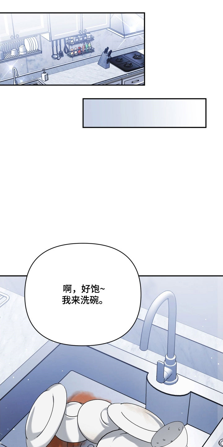绝对复仇宣言漫画,第31章：压力山大1图