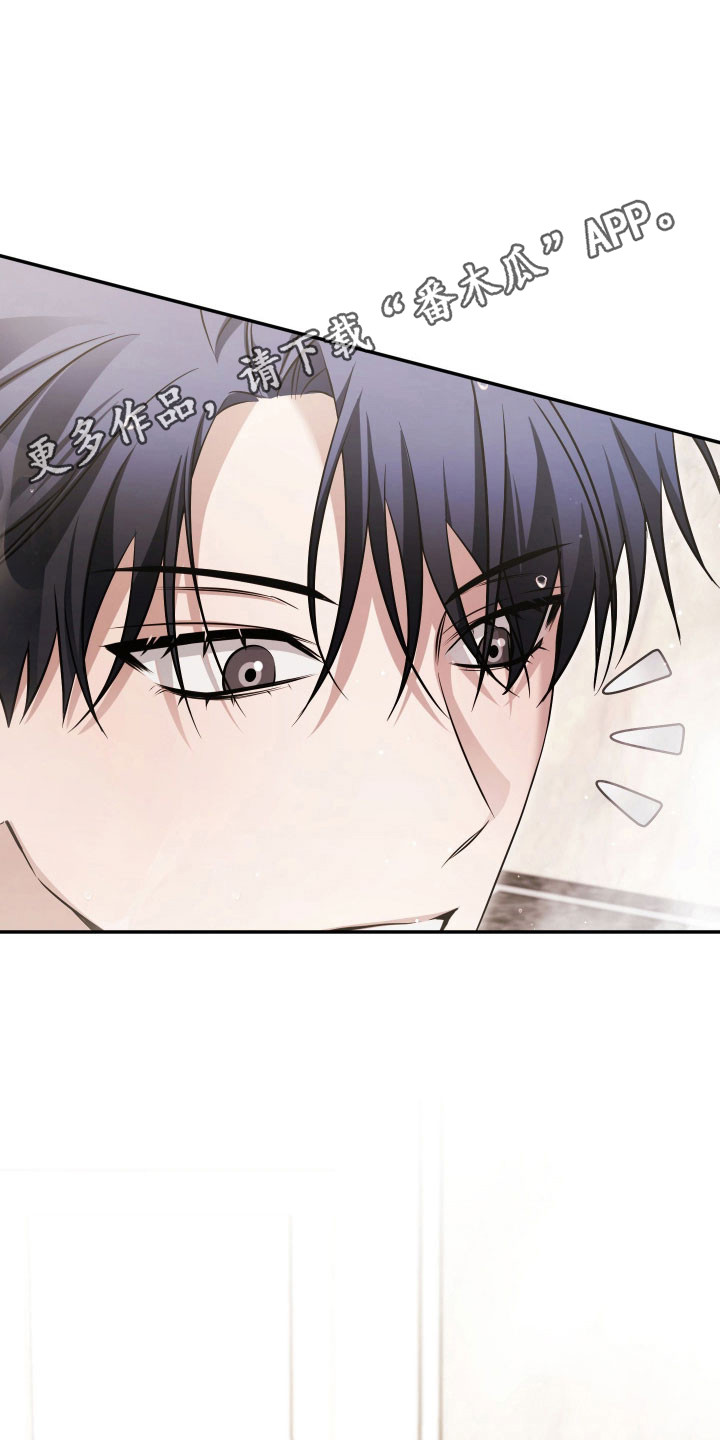 绝对复仇角色分析漫画,第24章：帮忙搓澡4图