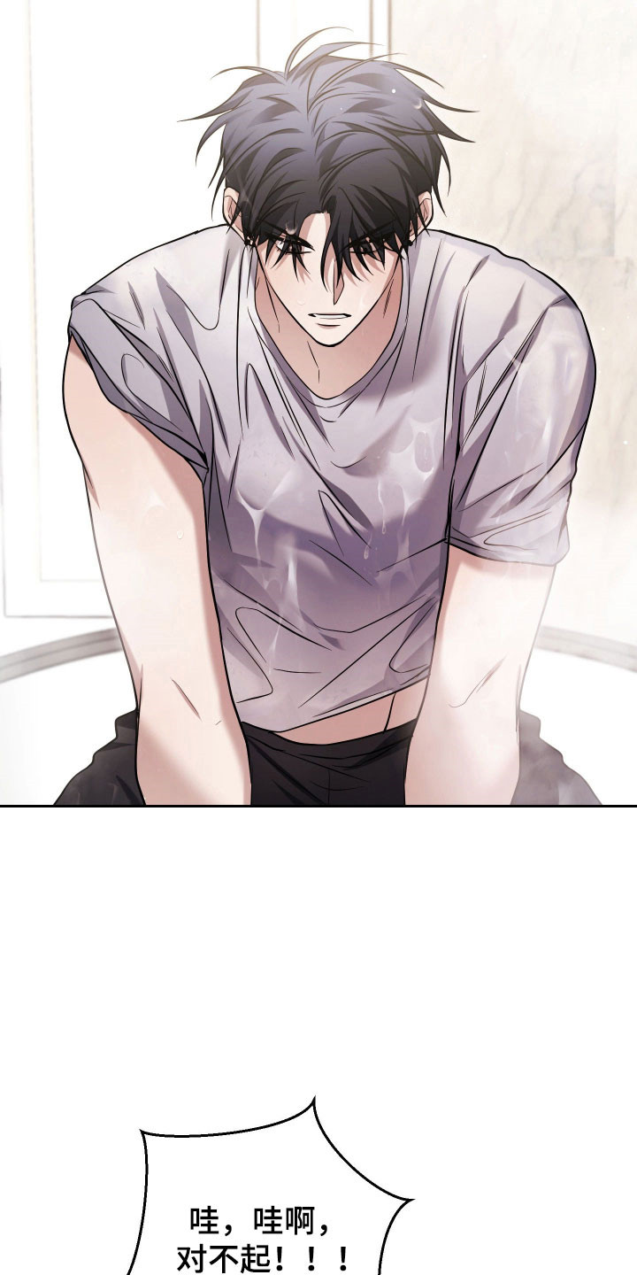 绝对复仇角色分析漫画,第24章：帮忙搓澡5图