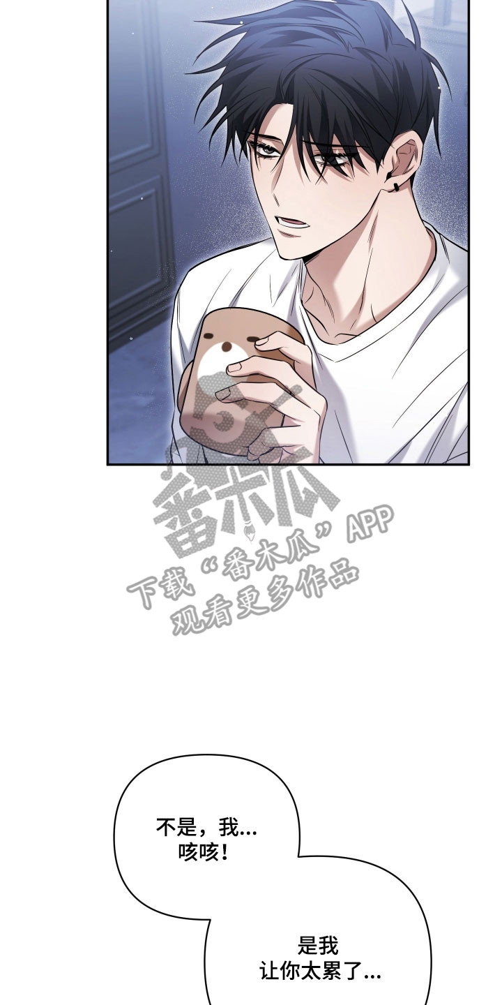 绝对复仇宣言漫画,第31章：压力山大3图