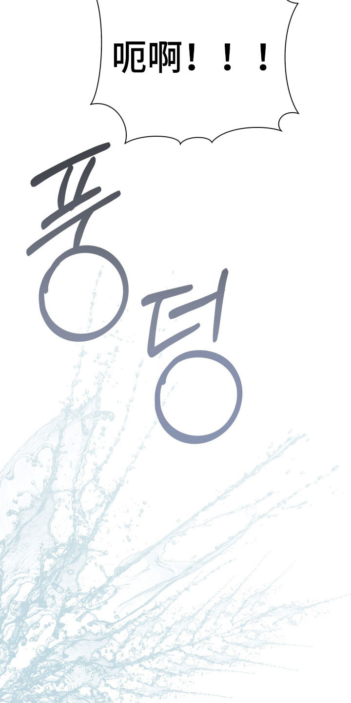 绝对复仇角色分析漫画,第24章：帮忙搓澡2图