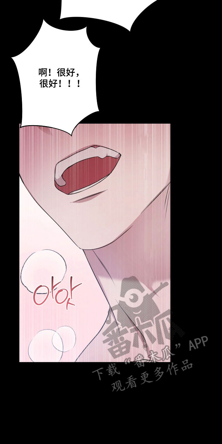 绝对复仇角色分析漫画,第22章：住在一起5图