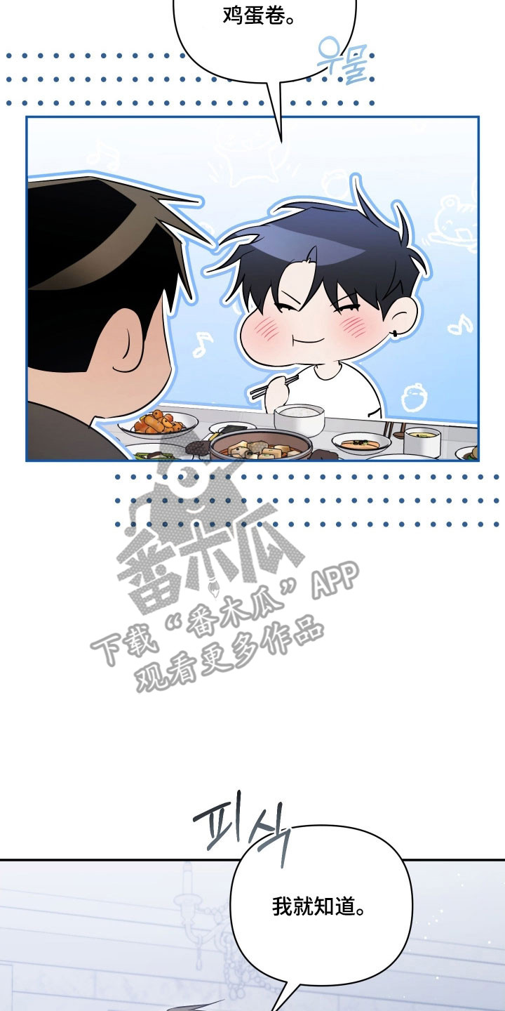 绝对复仇宣言漫画,第31章：压力山大3图