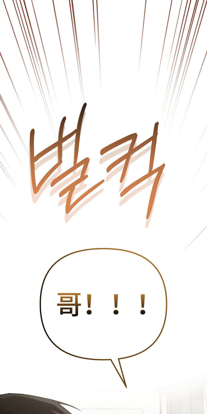 绝对复仇角色分析漫画,第24章：帮忙搓澡4图