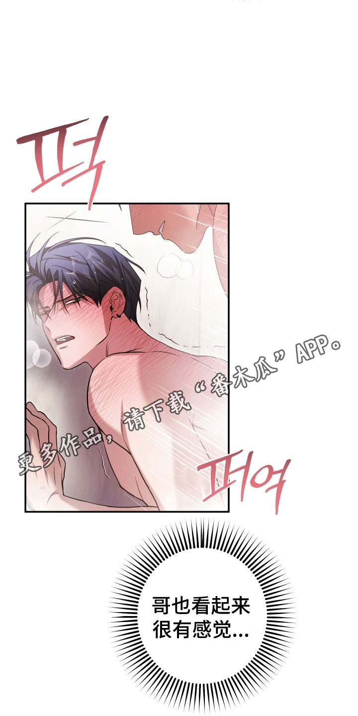 绝对复仇 电影漫画,第29章：绝对服从5图