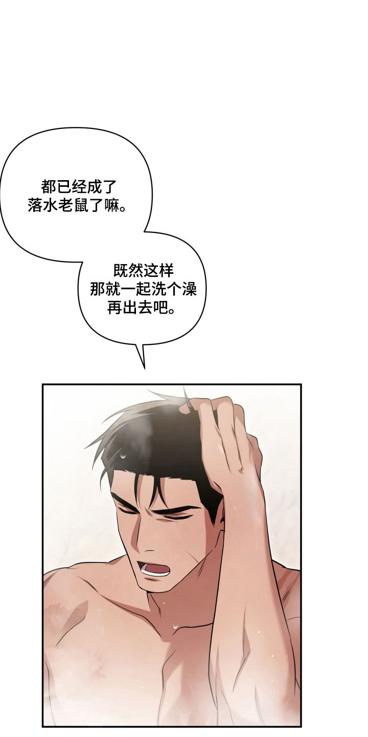 第25章：野蛮展开2