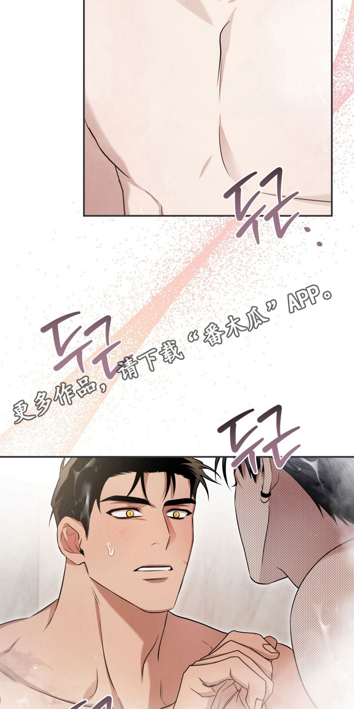 绝对复仇角色分析漫画,第25章：野蛮展开3图