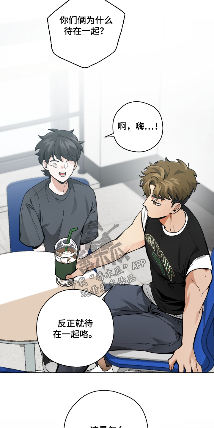 歹徒和跟踪狂 韩漫漫画,第78章：【第二季】演技2图