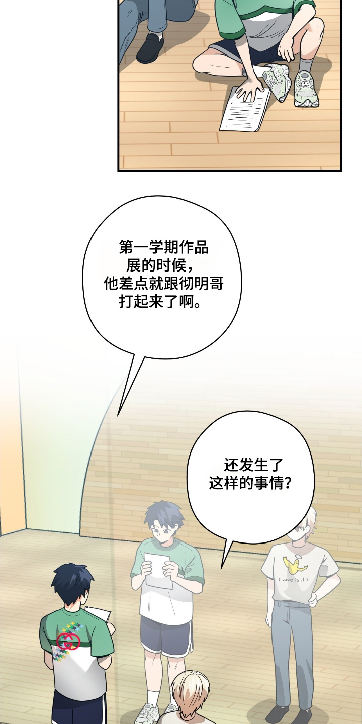 歹徒跟踪我们下列哪种行为很危险漫画,第80章：【第二季】帮你练习4图