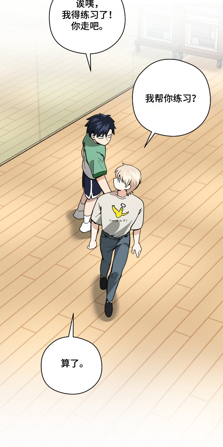 歹徒跟踪我们下列哪种行为很危险漫画,第80章：【第二季】帮你练习1图