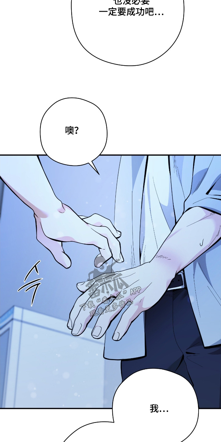 歹徒和跟踪狂漫画,第81章：【第二季】字面意思5图