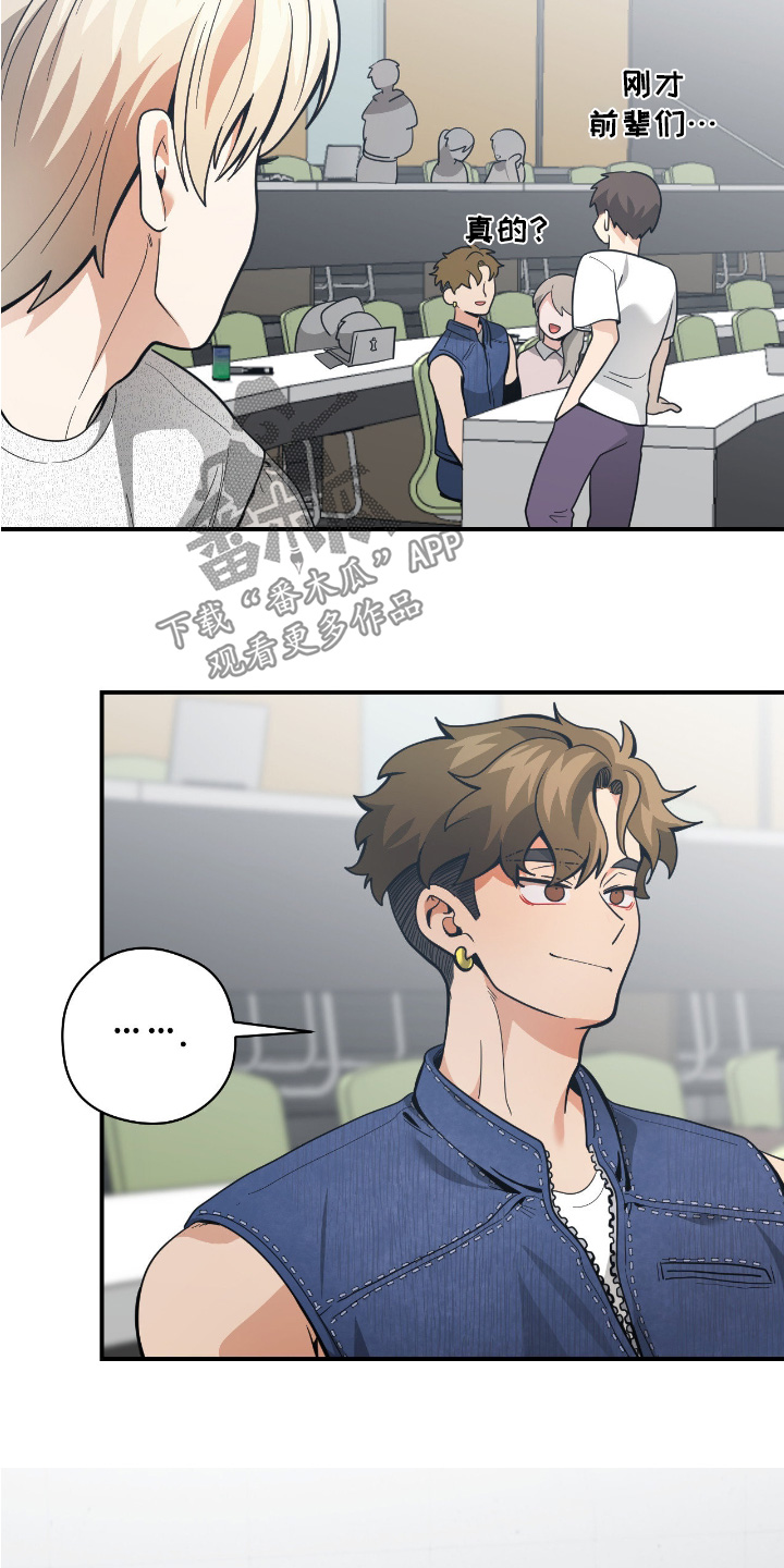 歹徒跟踪我们下列哪种行为很危险漫画,第82章：【第二季】演技不错的家伙2图